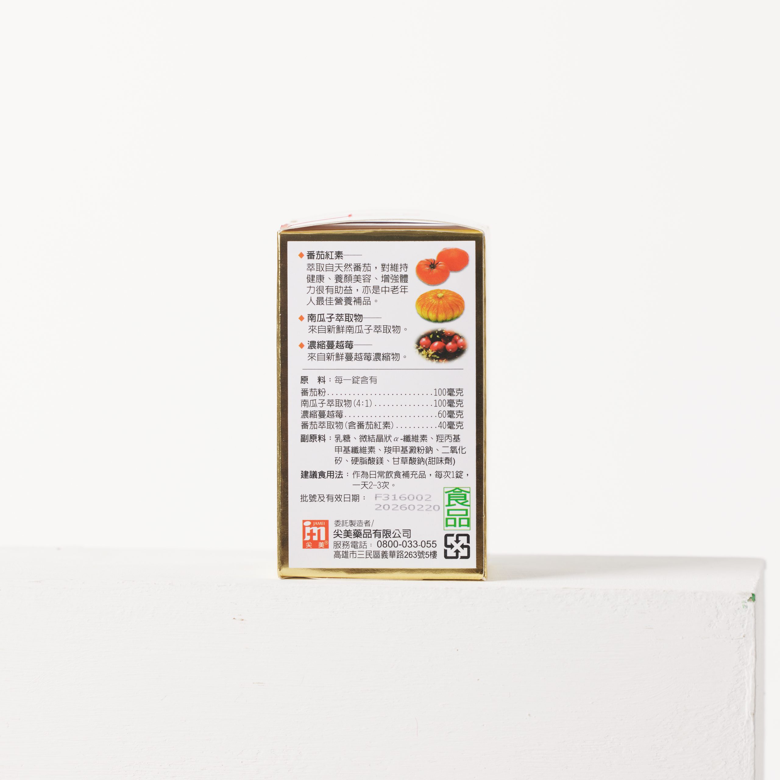 23y0608 尖美藥品16921